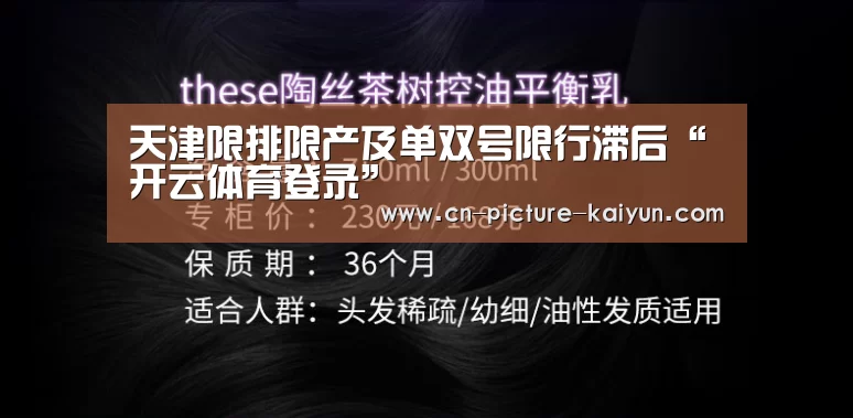 开云体育官网