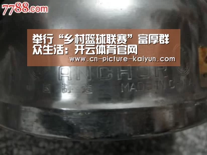 开云体育