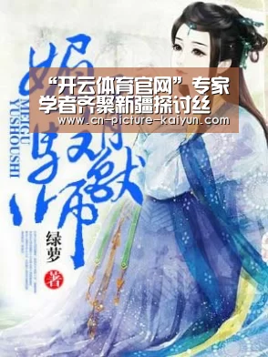 开云体育官网