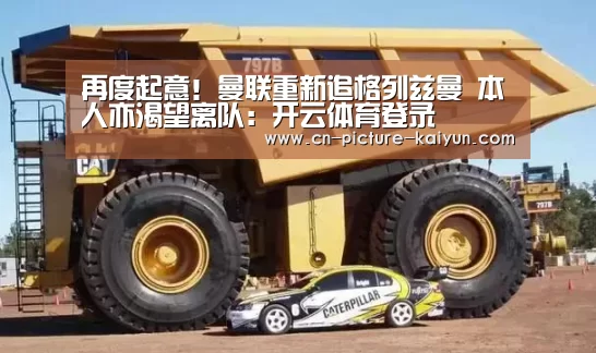 开云体育登录