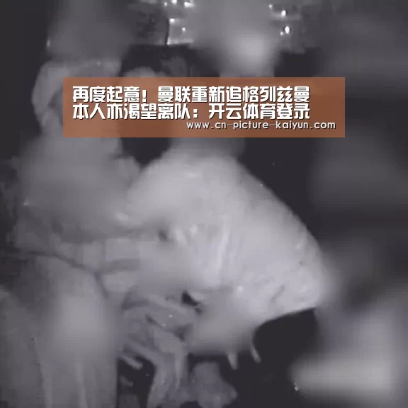 开云体育